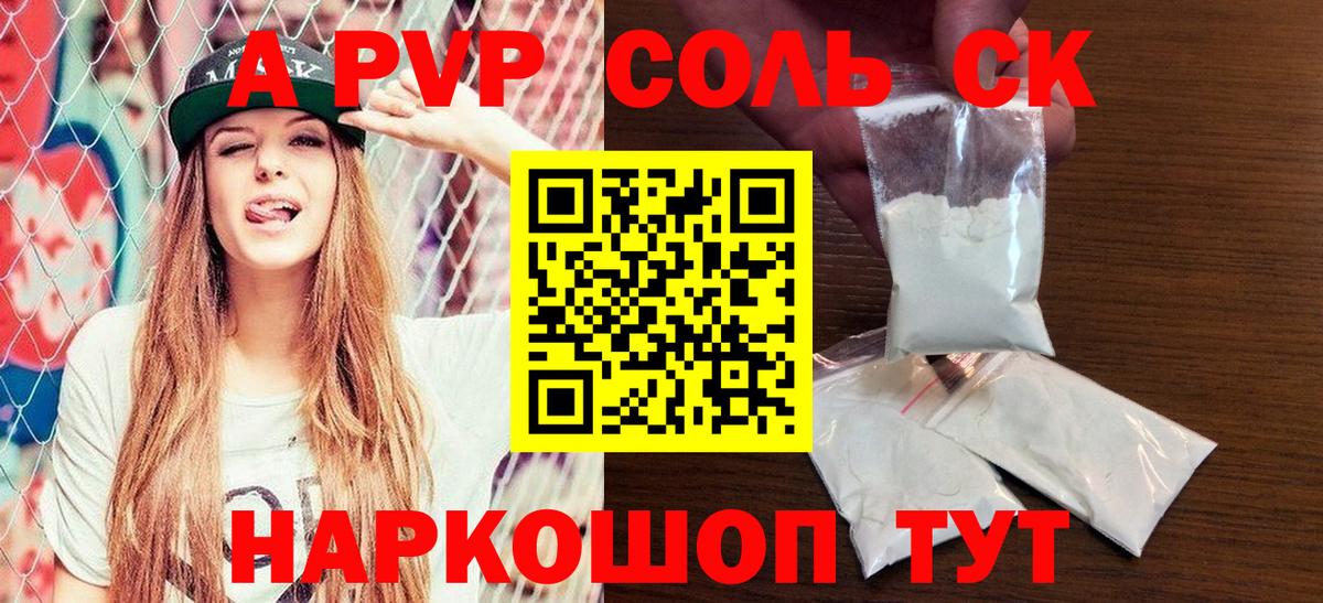 Alfa_PVP  Вход с VPN  А ПВП мука  Альфа ПВП Crystall  Белово  A-PVP кристаллы 