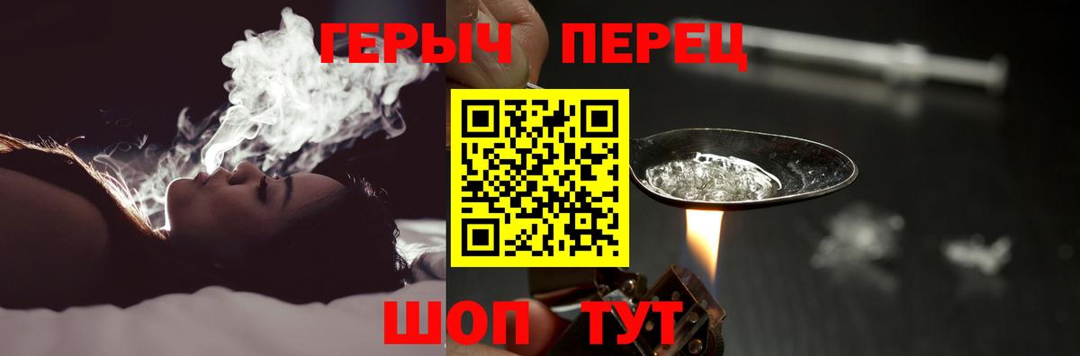 ГЕРОИН Heroin Белово
