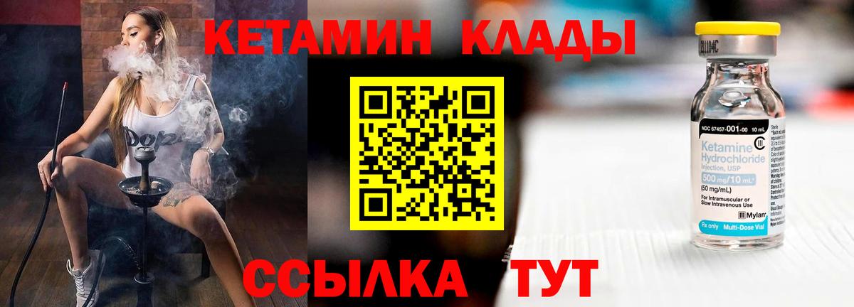 Белово  Кетамин ketamine  МЕГА ТОР  Вход с VPN 