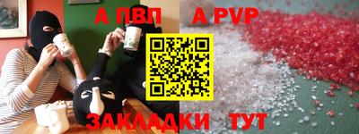 ALPHA PVP Северобайкальск