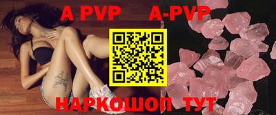 ALPHA PVP Северобайкальск