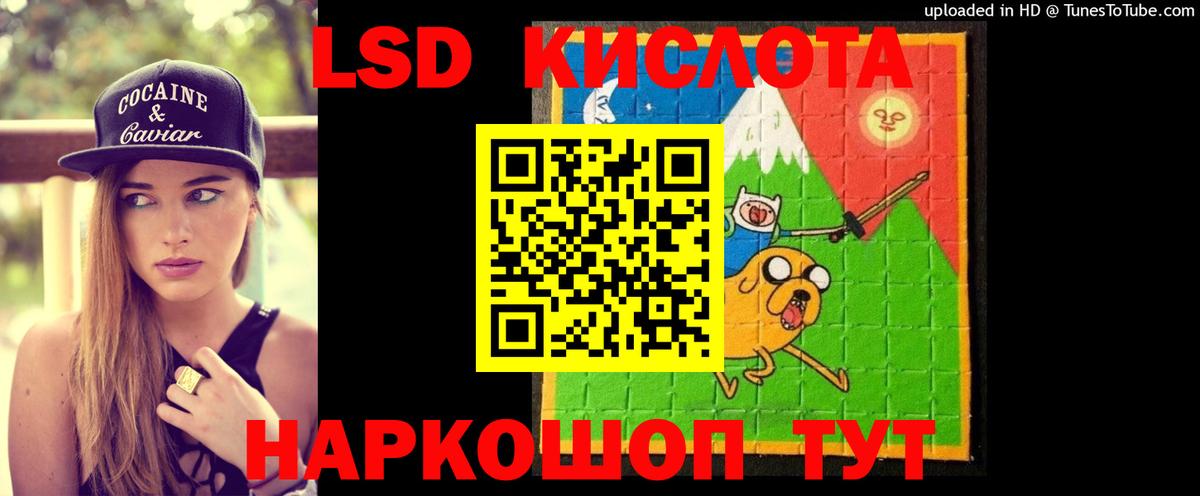 ЛСД экстази кислота  Вход с VPN  LSD-25 экстази кислота  Белово 