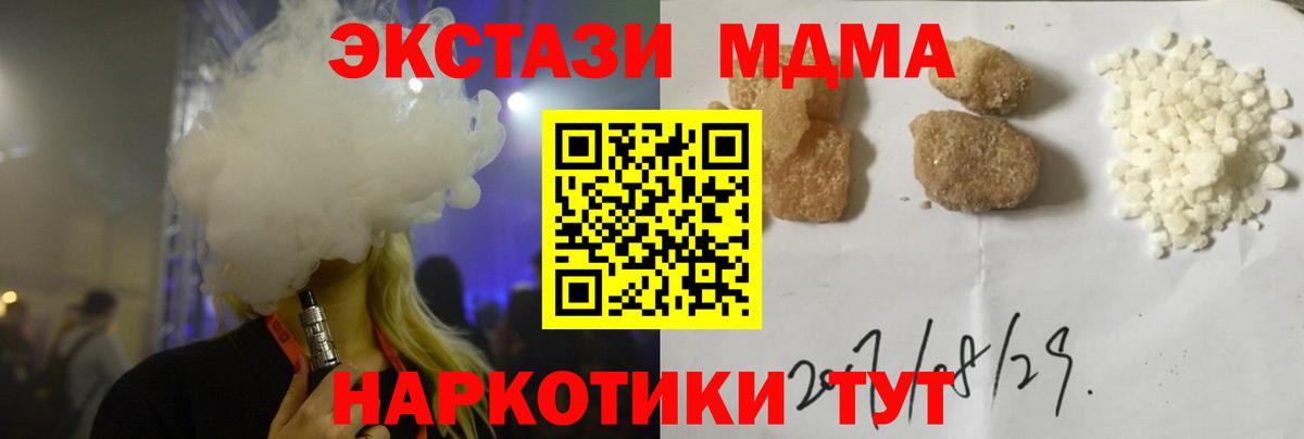 Белово  MDMA кристаллы  Вход с VPN  MDMA VHQ 