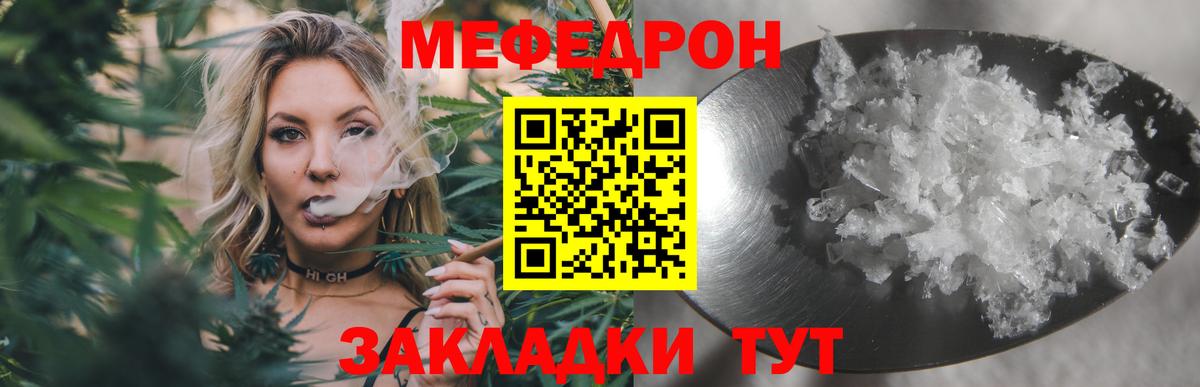 Меф  Меф мяу мяу  Вход с VPN  Мефедрон  Белово 