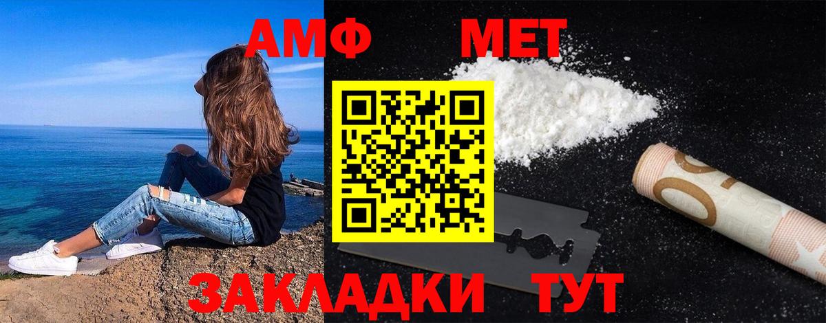 Первитин кристалл Белово