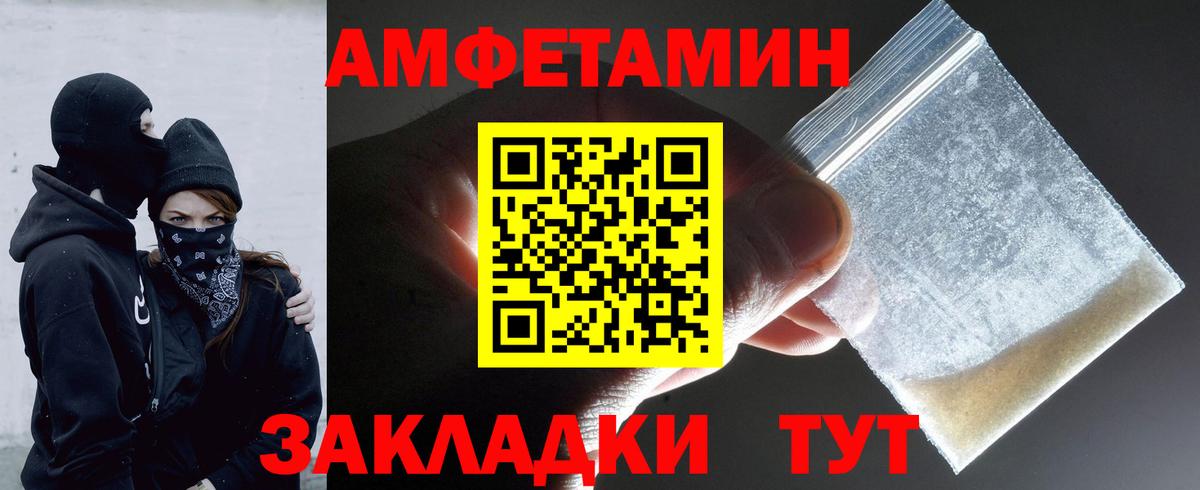 МЕТАМФЕТАМИН мет  Вход с VPN  Белово 